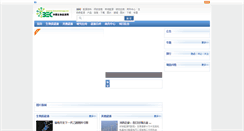 Desktop Screenshot of bioenergy.cn